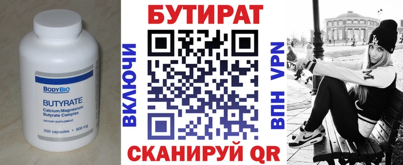 дарнет шоп  Горняк  Бутират оксана 