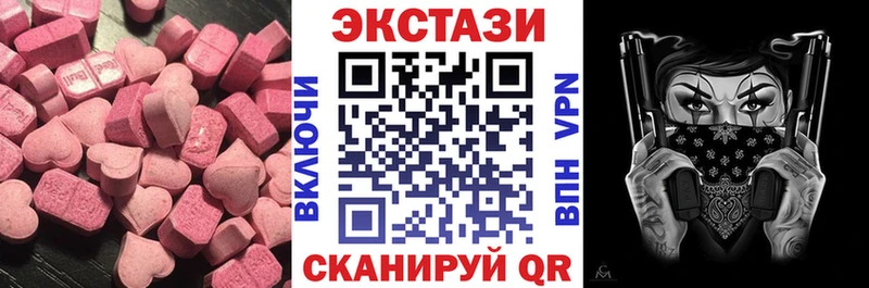 цены наркотик  Горняк  Экстази VHQ 