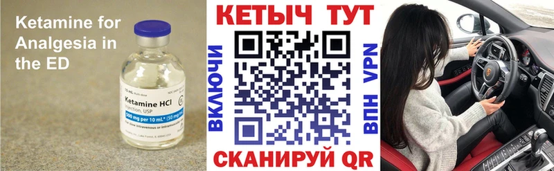 Кетамин VHQ  Горняк 