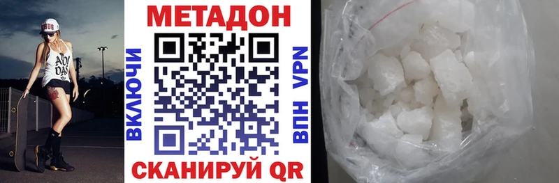 мега онион  Горняк  МЕТАДОН кристалл 