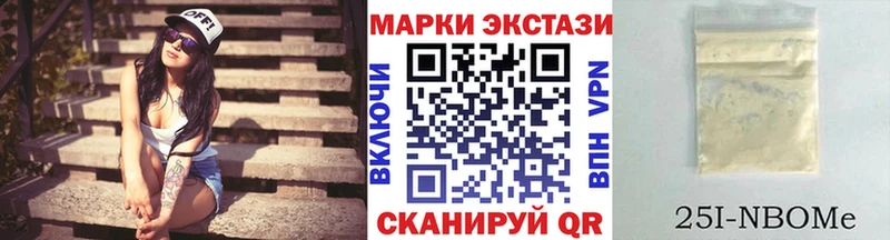 Марки N-bome 1500мкг  Горняк 